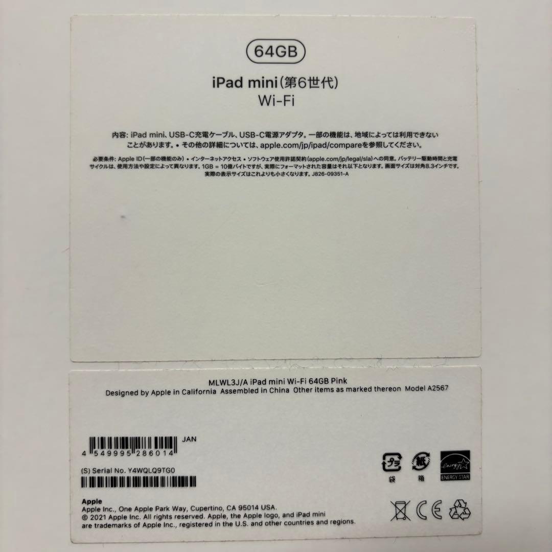 【平日限定価格】超美品！iPad mini 第6世代 キーボードケース付き