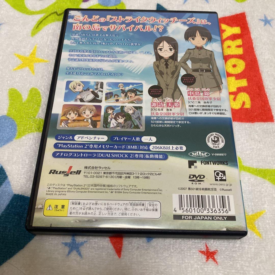 ストライクウィッチーズ.   PS2  通常版