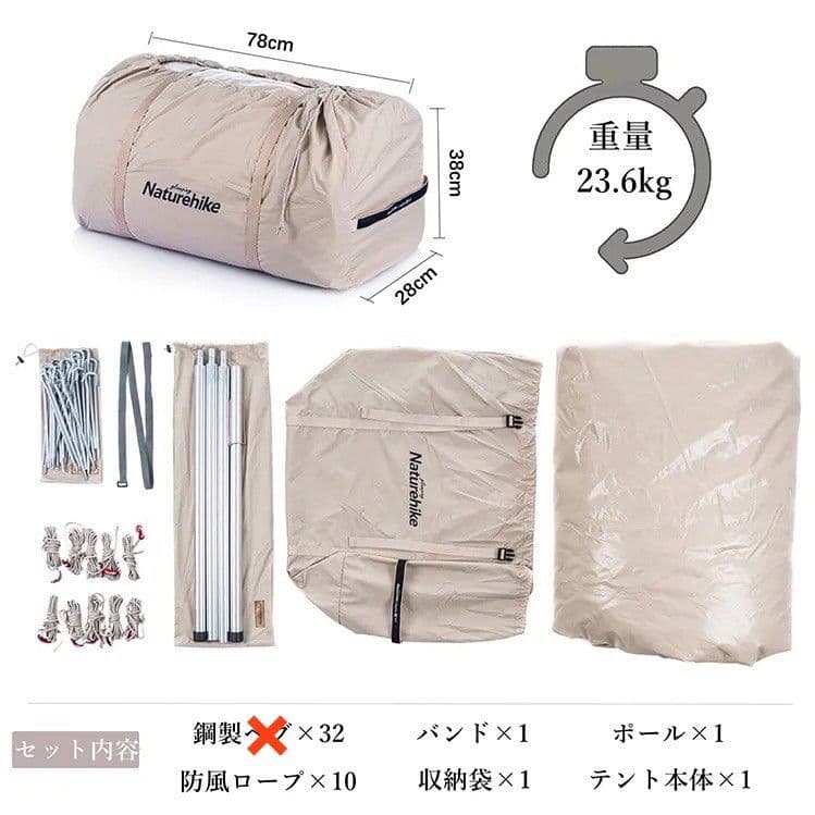 Naturehike Brighten 12.3 ネイチャーハイク ベルテント