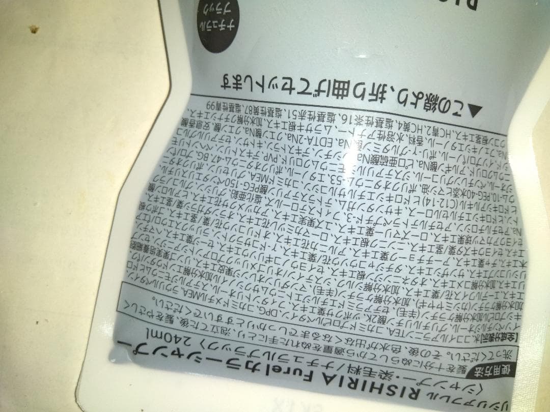 ミ*コ様 値下げ　リシリアフレルカラーシャンプー＆コンディショナ容器付き２４０㎖