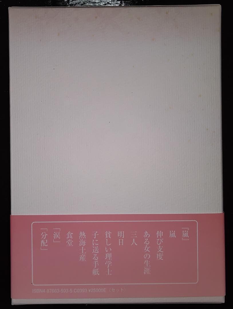島崎藤村　全短歌集　全五巻　郷土出版社