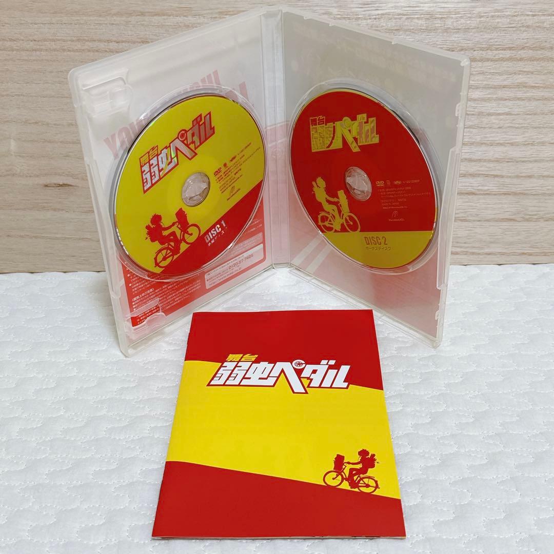 舞台 弱虫ペダル BD DVD 14本セット