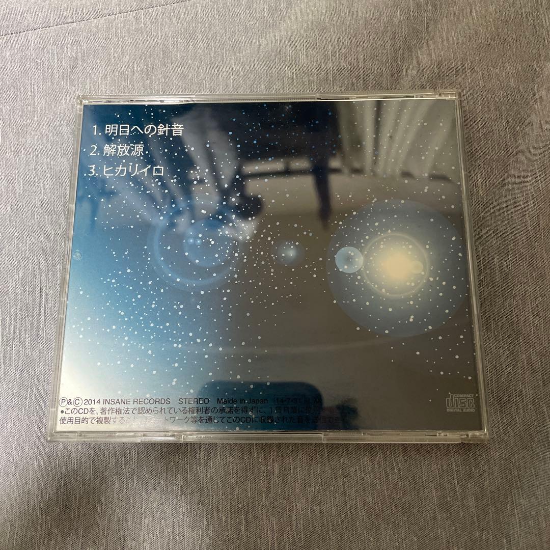 Insane 懐疑的な動機と大義 CD