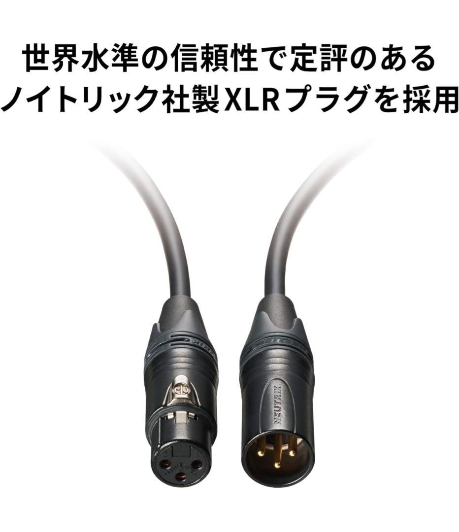オーディオテクニカ BX9/3.0 マイクケーブル