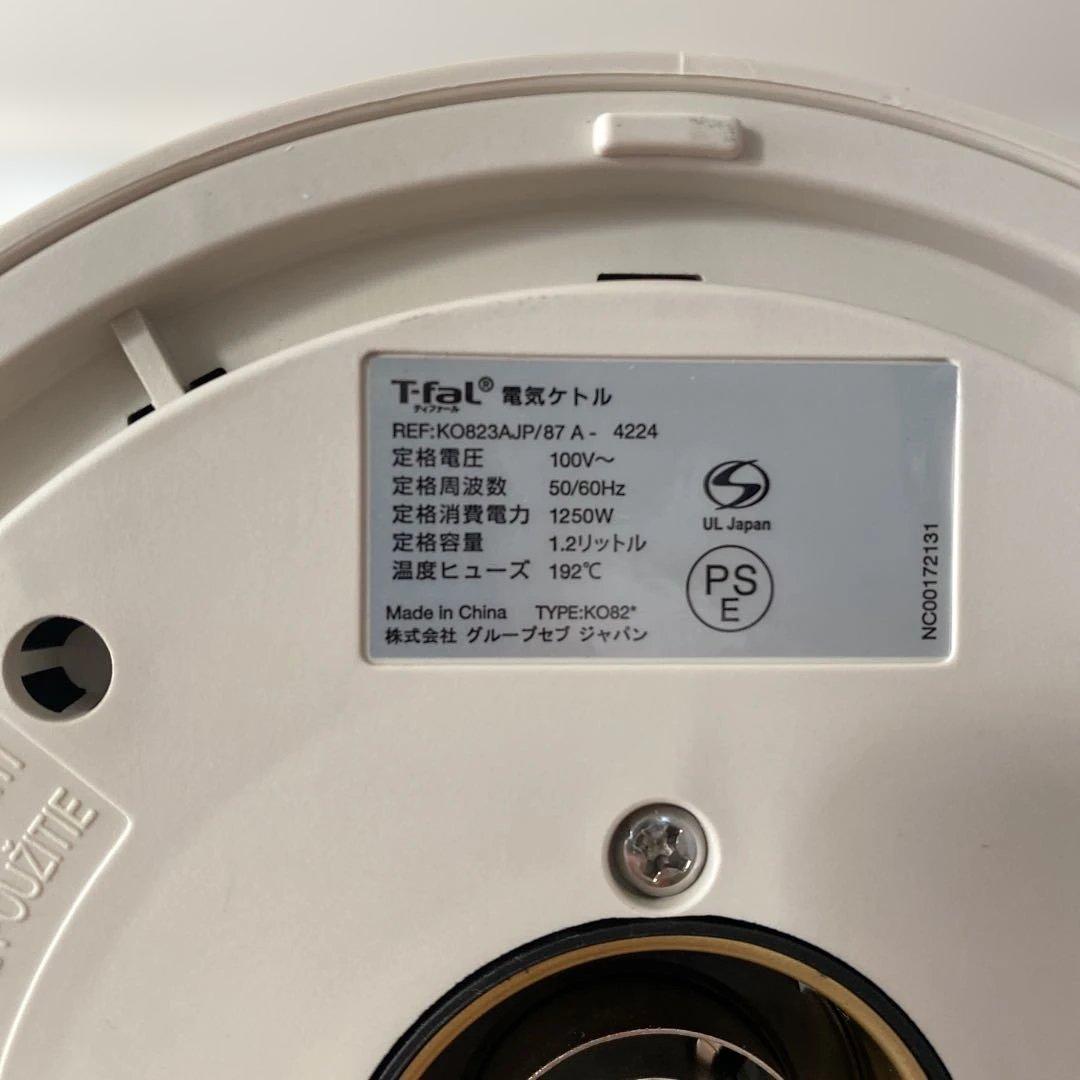 T-fal 電気ケトル　ジャスティンロックコントロール　アイボリー　1.2L