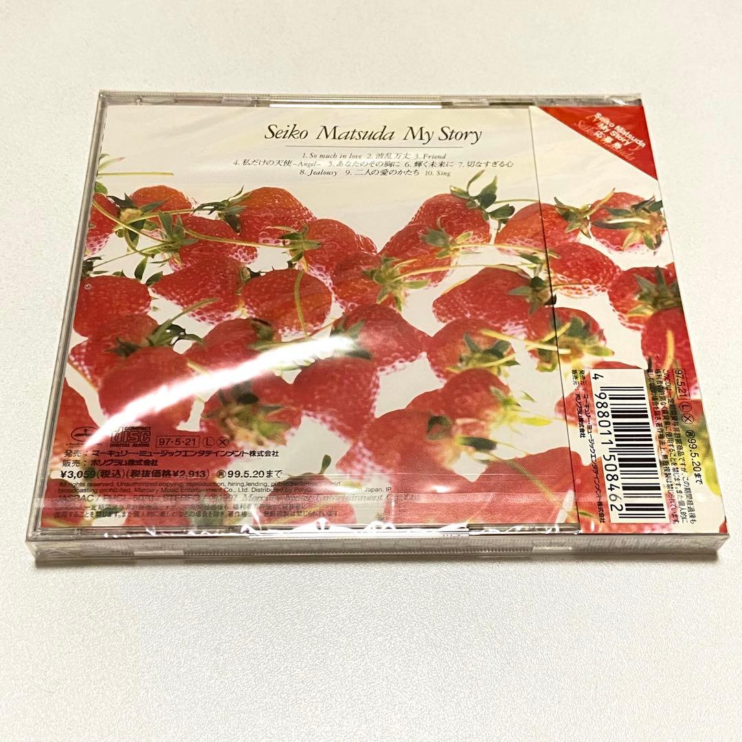 松田聖子　超希少　レア　97年盤 MY STORY CD アルバム❤️未開封品❤️