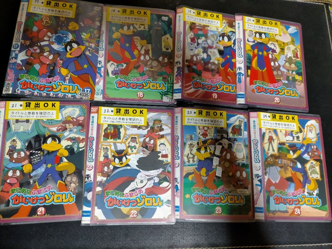 まじめにふまじめかいけつゾロリDVD 全33巻セット