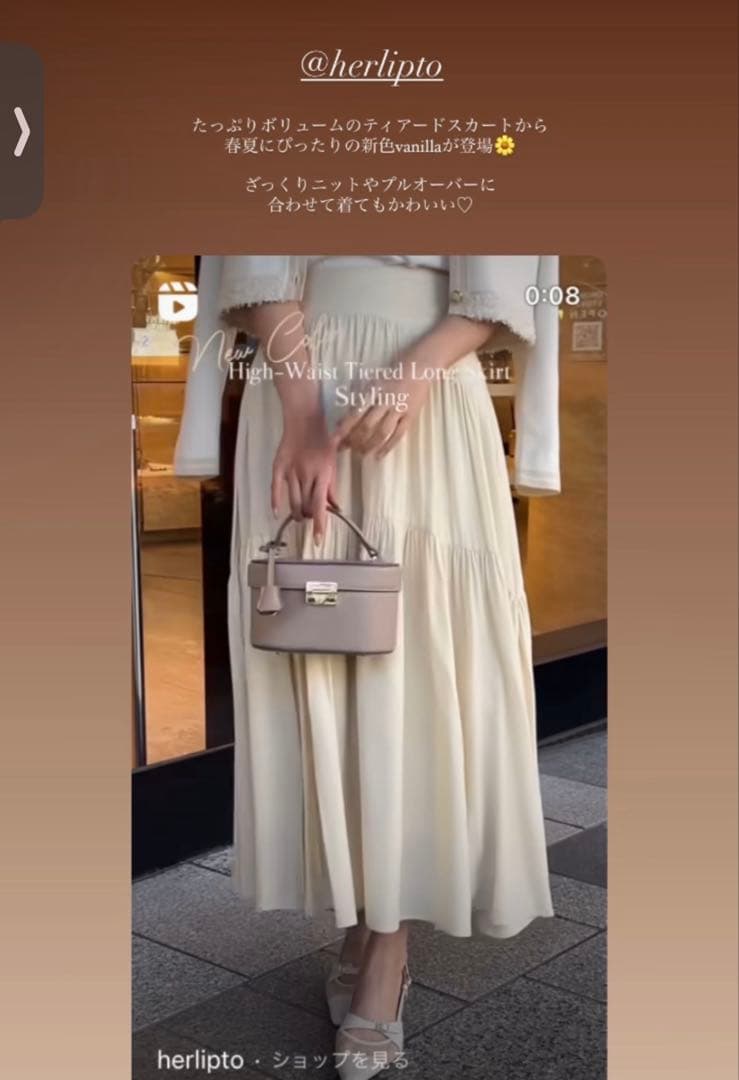 herlipto ハイウエストティアードロングスカート バニラ　M 新品未使用