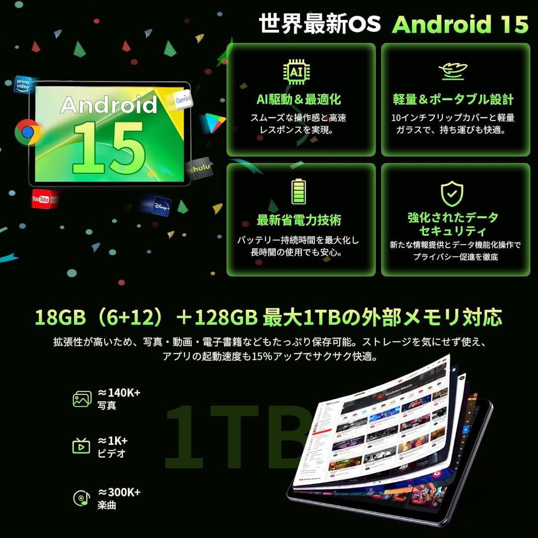 Android15 大画面 タブレット 10インチ Wi-Fiモデル 128GB