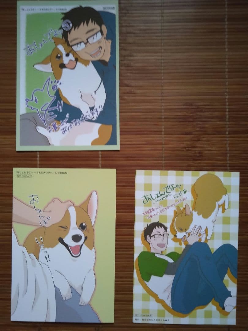 ぼくもいっしょ! 1