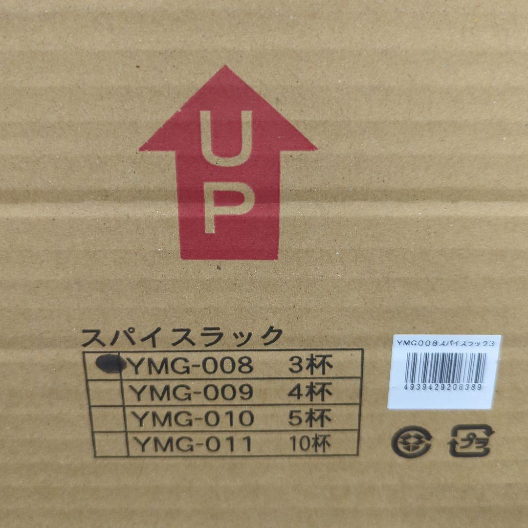 大竹産業 スパイスラック 調味料ポット3個付き