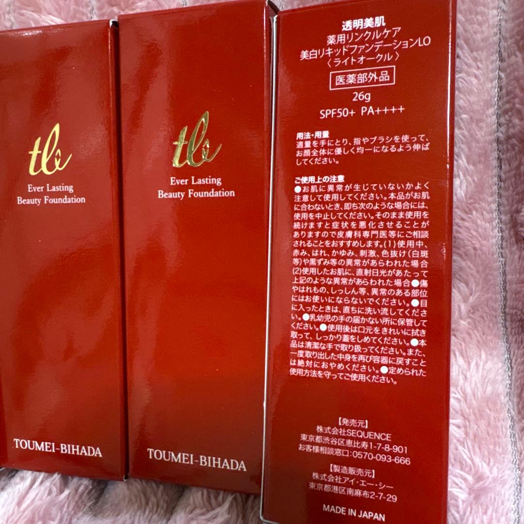 TOUMEI-BIHADA 透明美肌Foundation