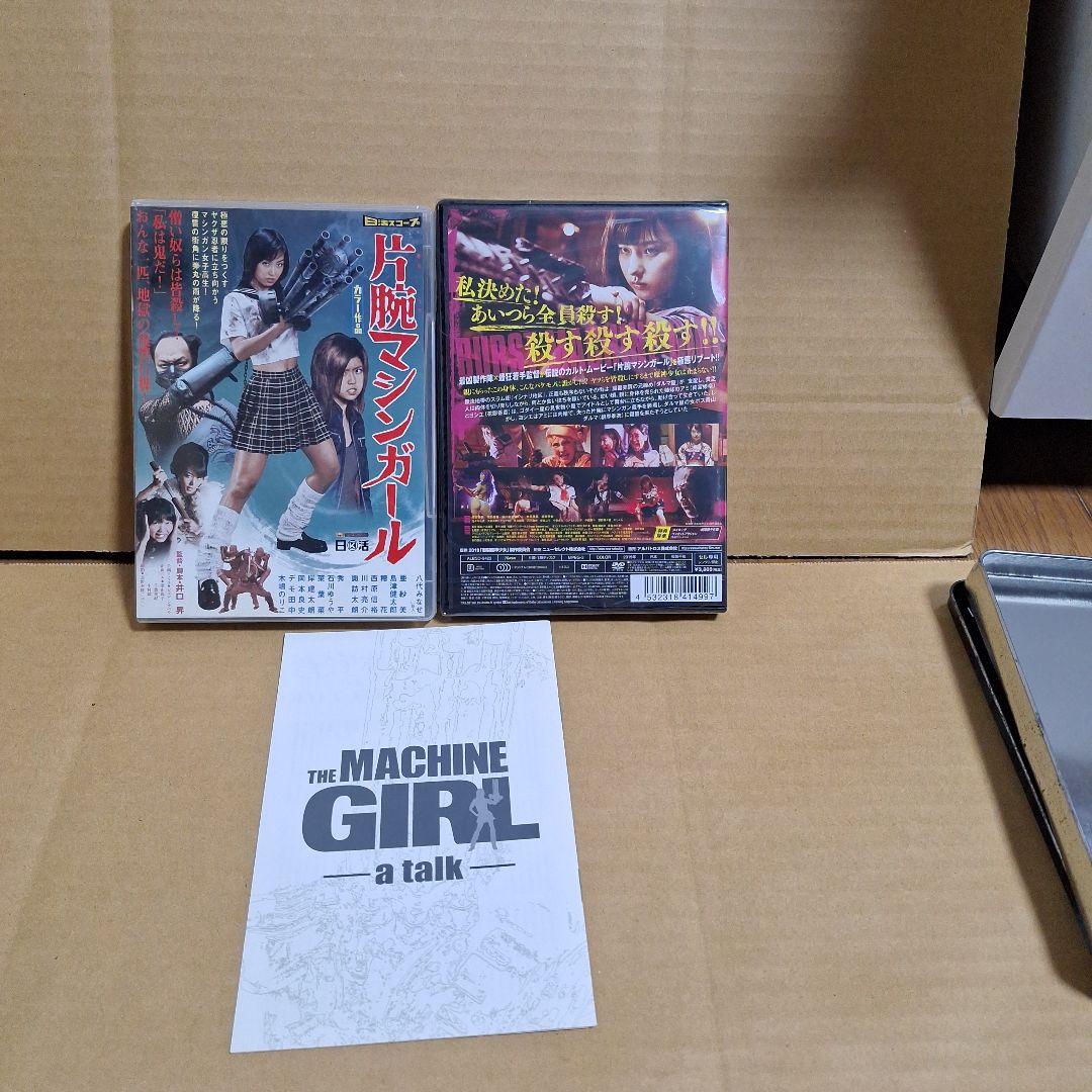 片腕マシンガール('08米/日)爆裂魔神少女バーストマシンガール