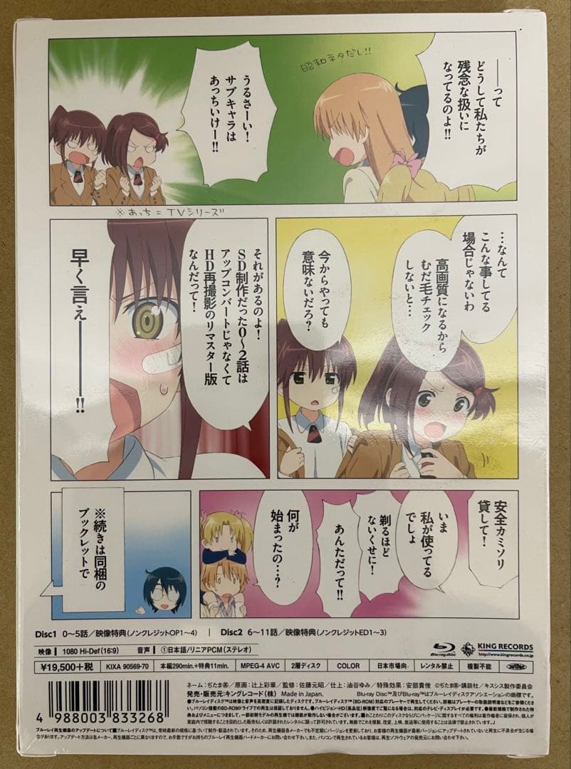 未開封品 kiss×sis OAD版 Blu-ray BOX 生産限定版