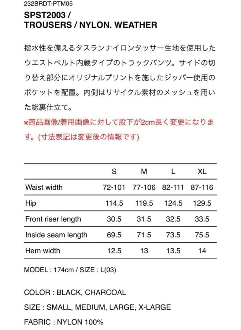 23AW WTAPS SPST2003 / TROUSERS 希少03 L