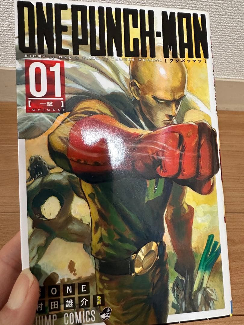 「ONE PUNCH MAN」 ワンパンマン　1〜31