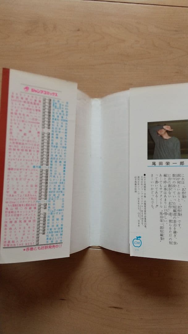 〖ワンピース 1巻 初版〗〖ウォンテッド 初版〗