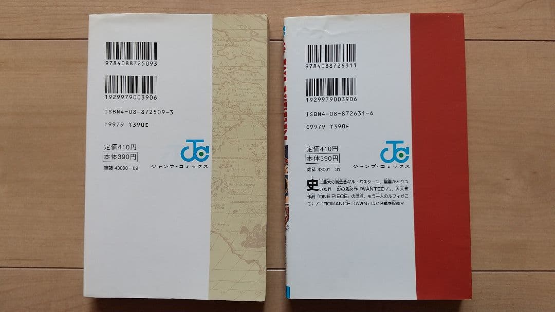 〖ワンピース 1巻 初版〗〖ウォンテッド 初版〗