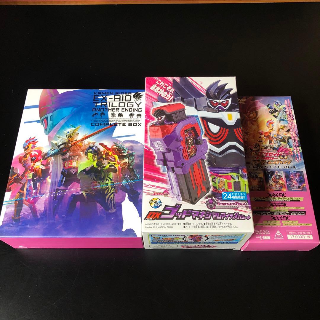 エグゼイド トリロジーコンプリートBOX+ゴッドマキシマムマイティXガシャット