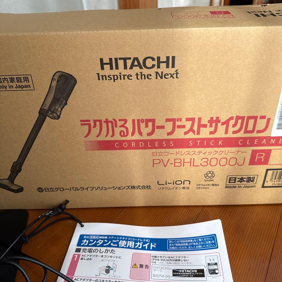 東芝 掃除機 サイクロン　赤　スタンド付き