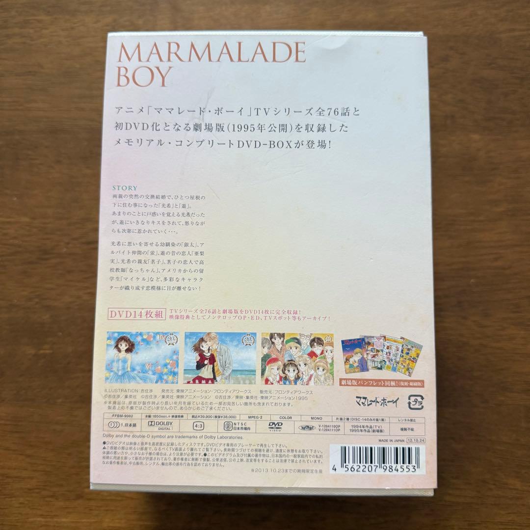 ママレードボーイ　20th.DVDBOX.DISK14枚