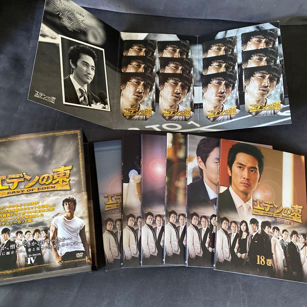エデンの東 ノーカット版 DVD-BOX全２８巻，特典ディスク.トランプ付き