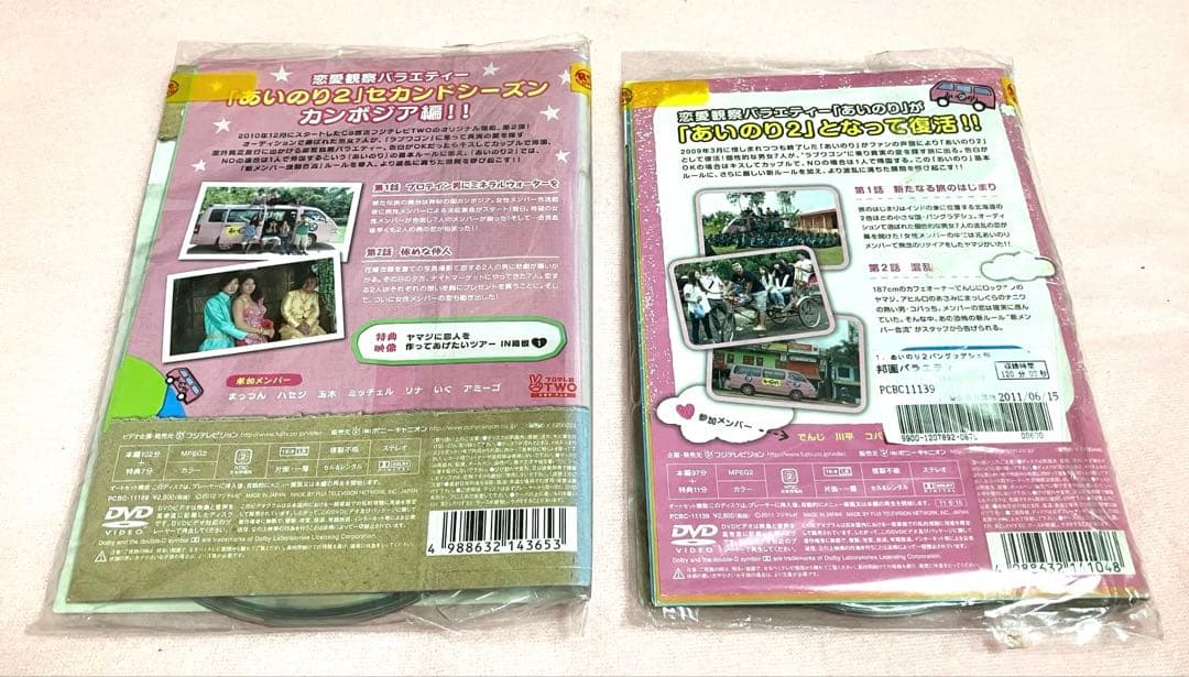 【10巻セット】 あいのり2 DVD レンタル