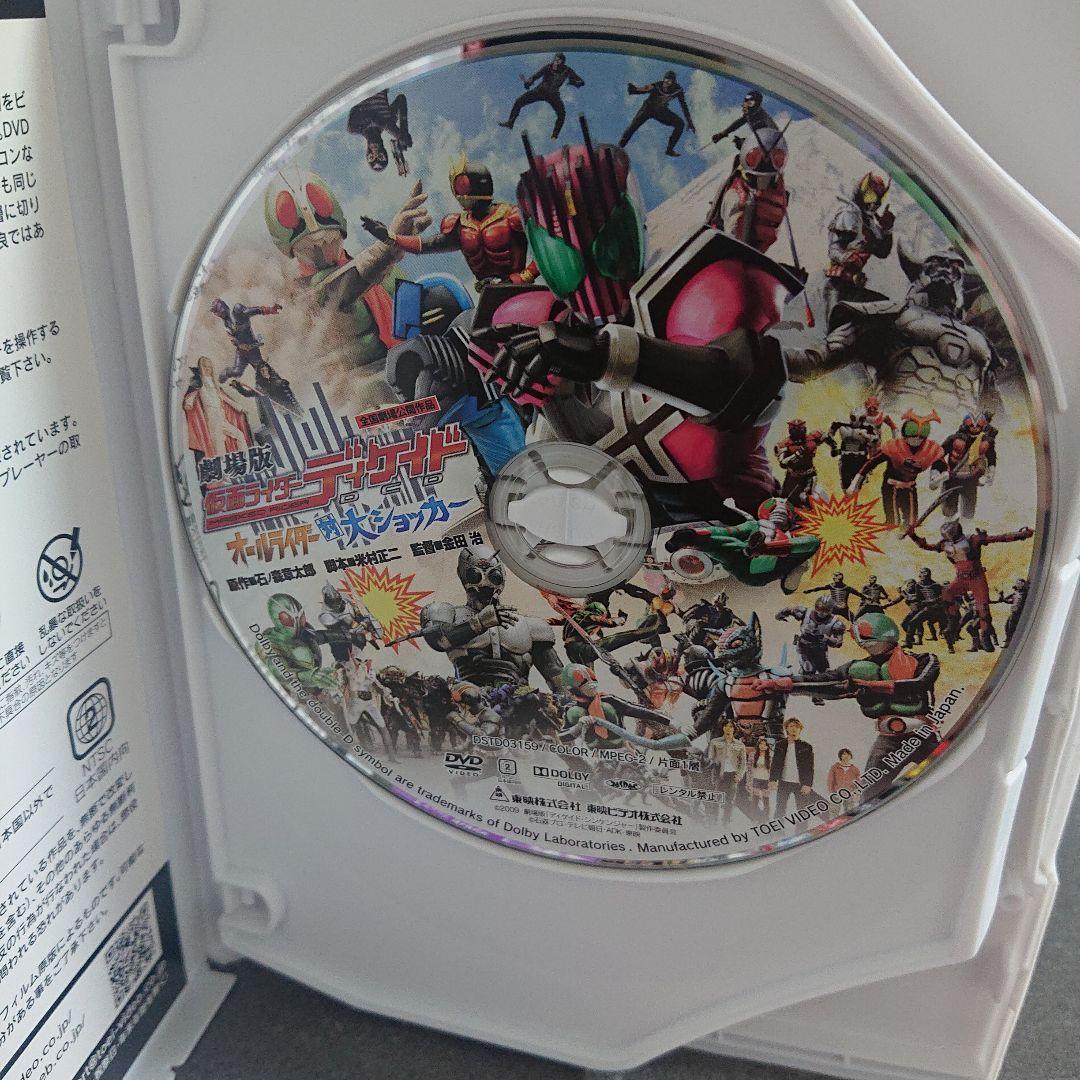 仮面ライダーディケイドシリーズ　DVDまとめ売り