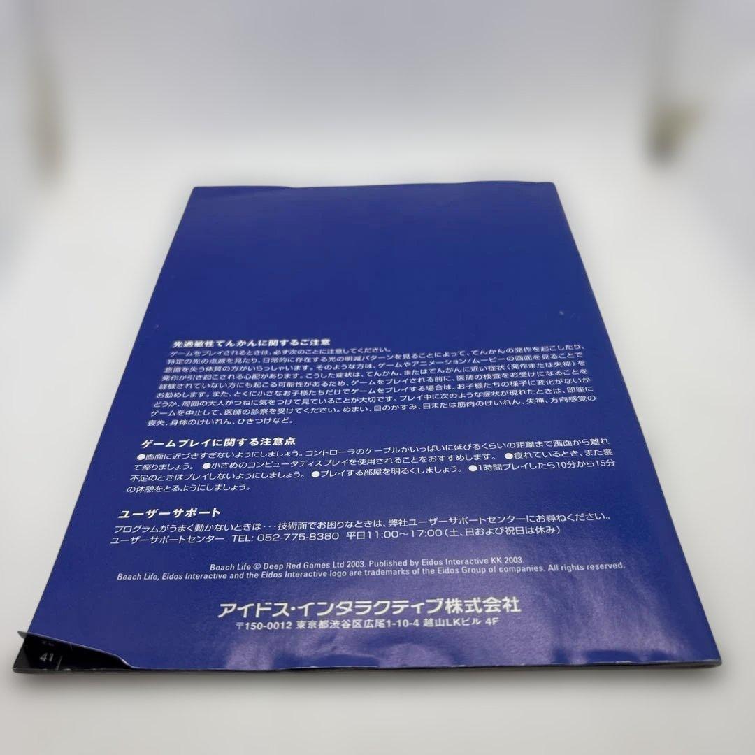 ◯南海の休日 ビーチプロデューサー　Windows