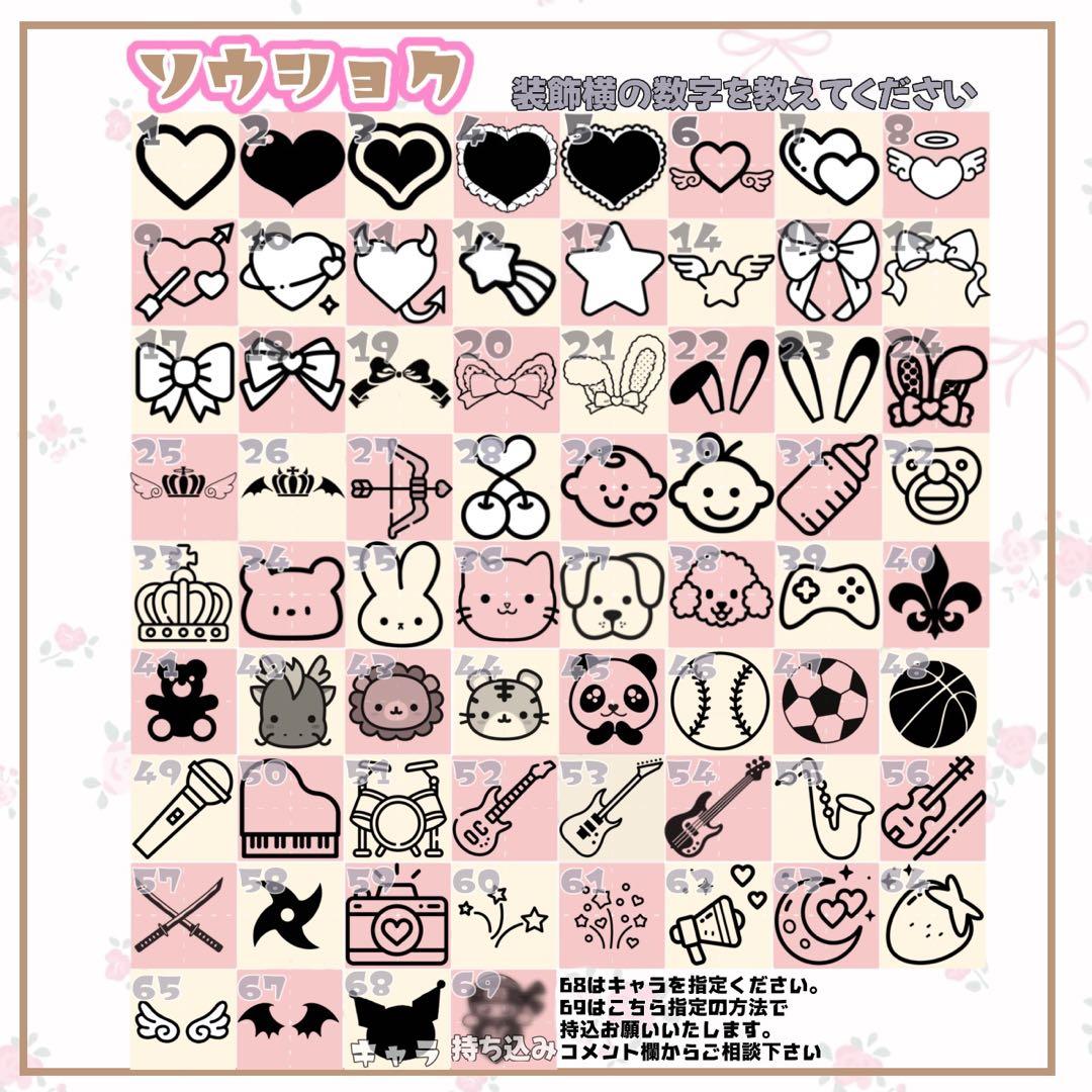 らら/キンブレシートオーダー