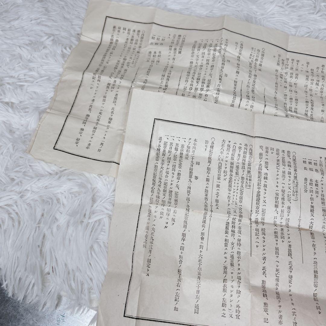 記念品 昭和 大禮記念章 紀元二千六百年祝典記念章 昭和三年 昭和十五年