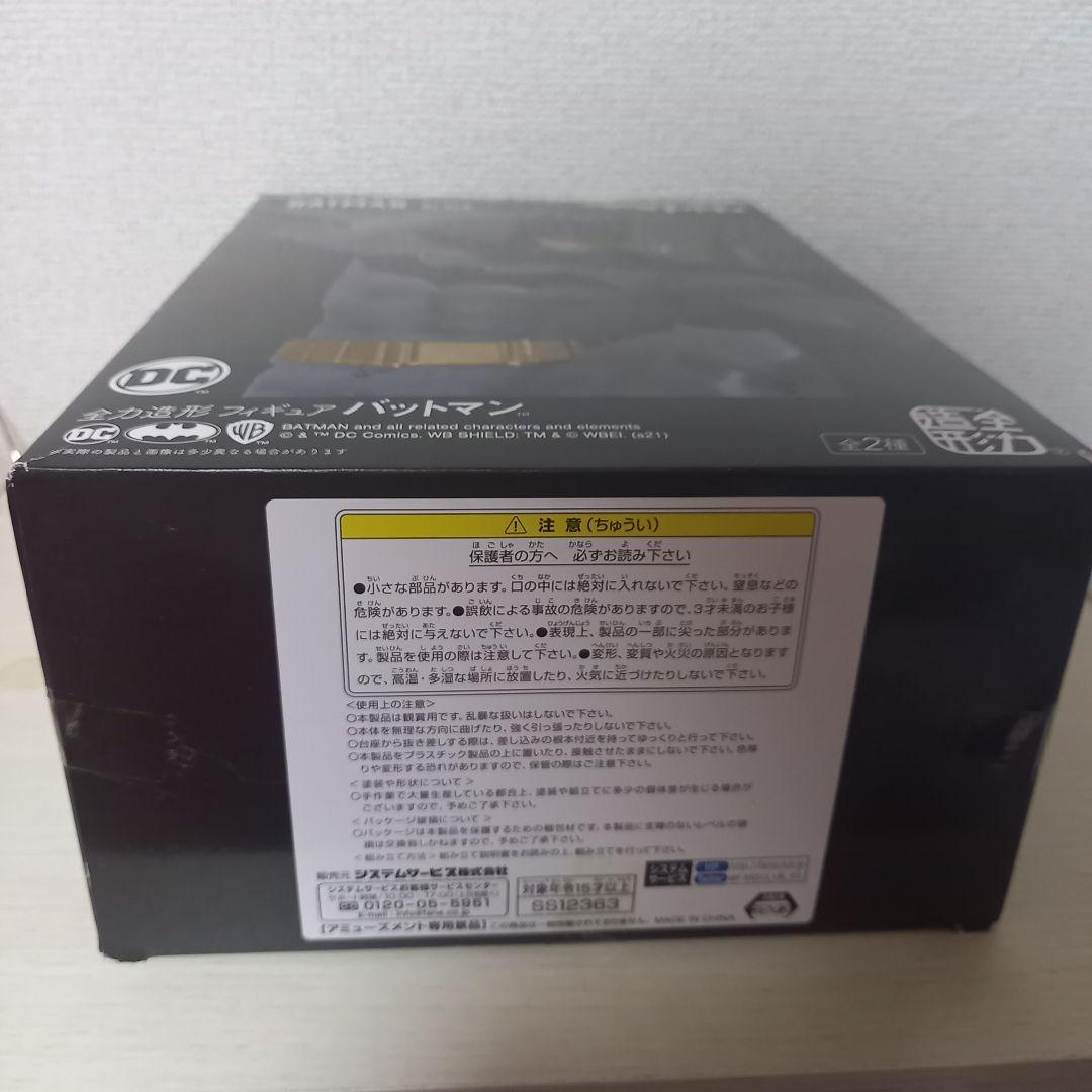 非売品 新品 バットマン フィギュア マスコット ブラック 全力造形 アメコミ