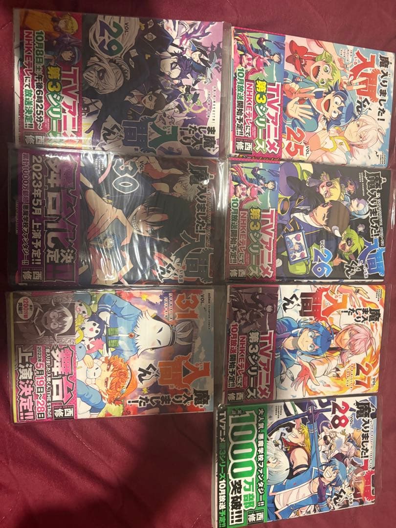 r*m様 魔入りました！入間くん 1〜31巻＋ファンブック＋公式アンソロジー