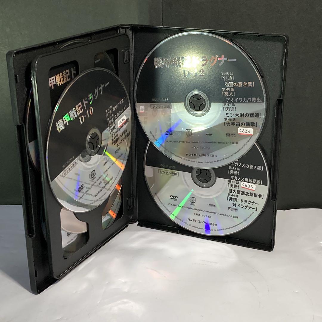 機甲戦記ドラグナー 全12巻　DVD レンタルアップ