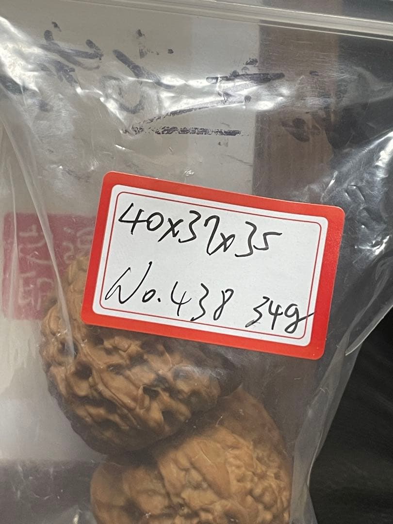 ❤️No.438遊ぶクルミ　文玩核桃 精配三角白狮子