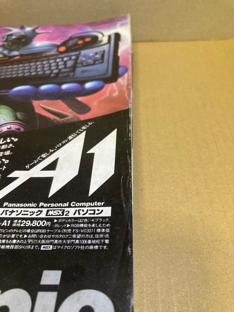 週刊少年ジャンプ 1986年 49号　表紙鳥山明