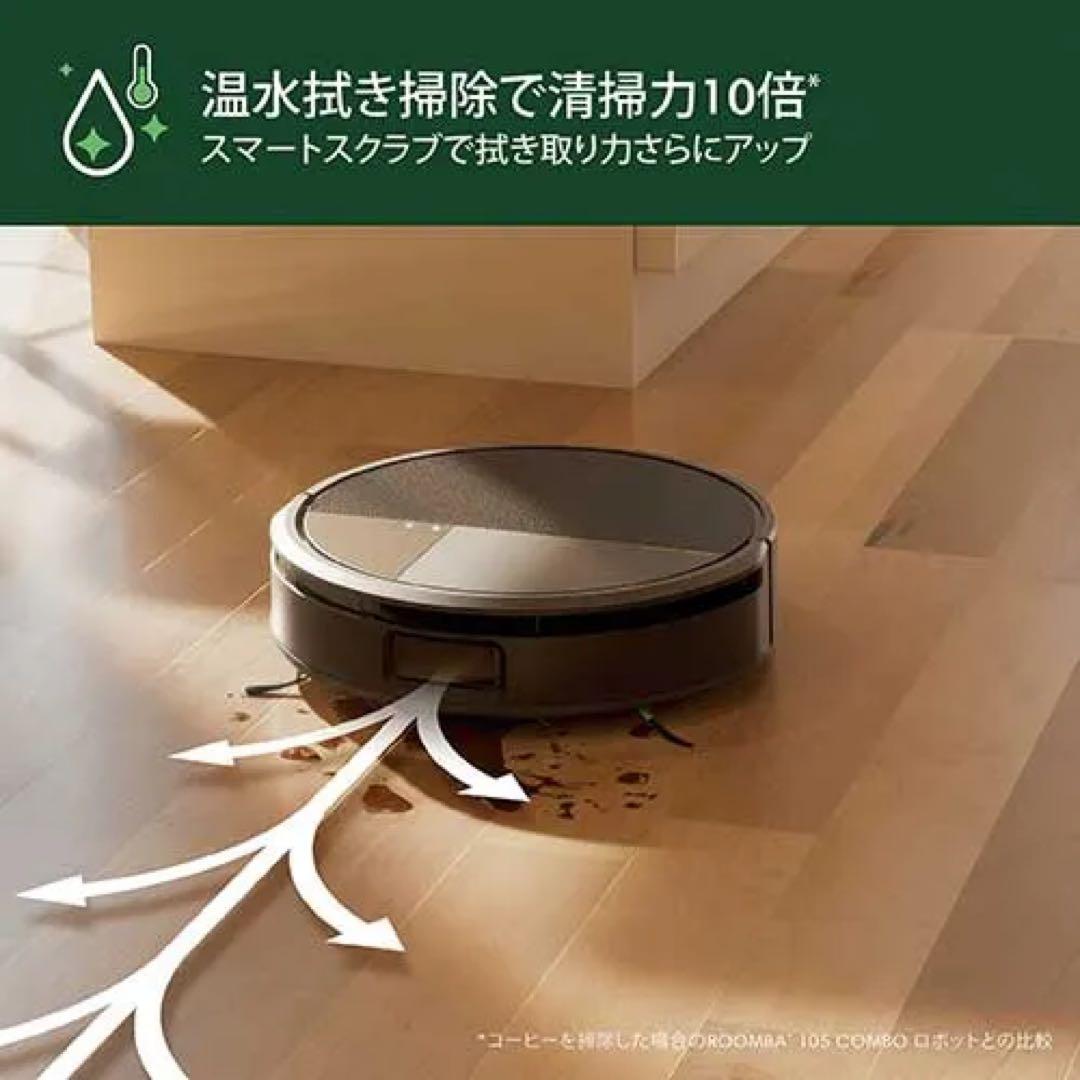 【ルンバ最上位モデル】Roomba Max 705Combo+AutoWash