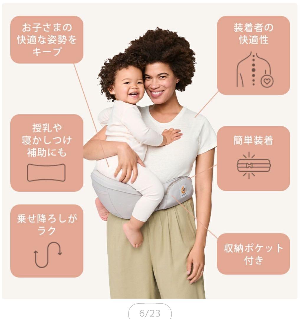 専用出品★【新品未使用】ergobaby Lift ヒップシート ブラック