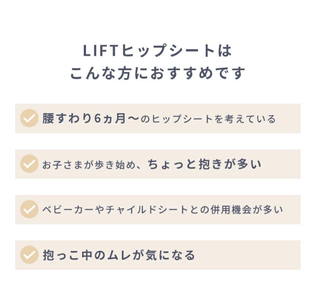 専用出品★【新品未使用】ergobaby Lift ヒップシート ブラック