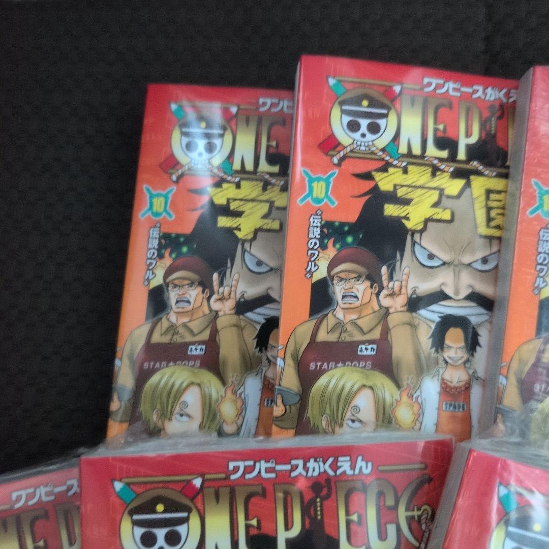 ワンピース 学園 全10巻 未開封