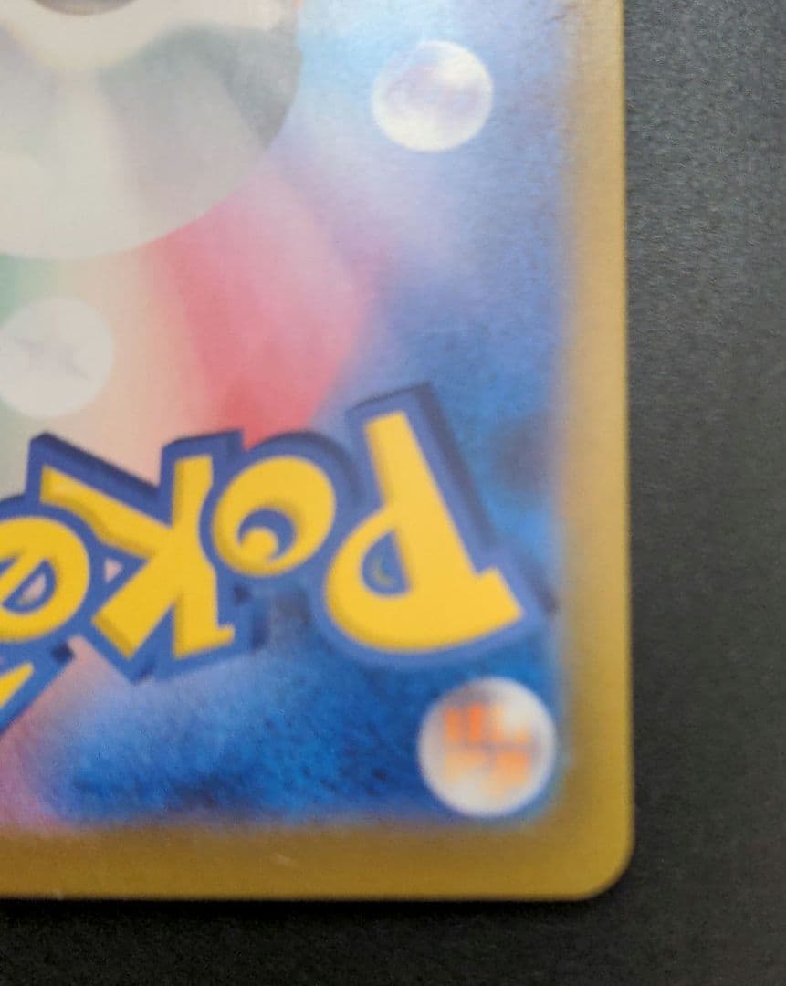 【匿名配送】ポケモンカード ミロカロスex SAR