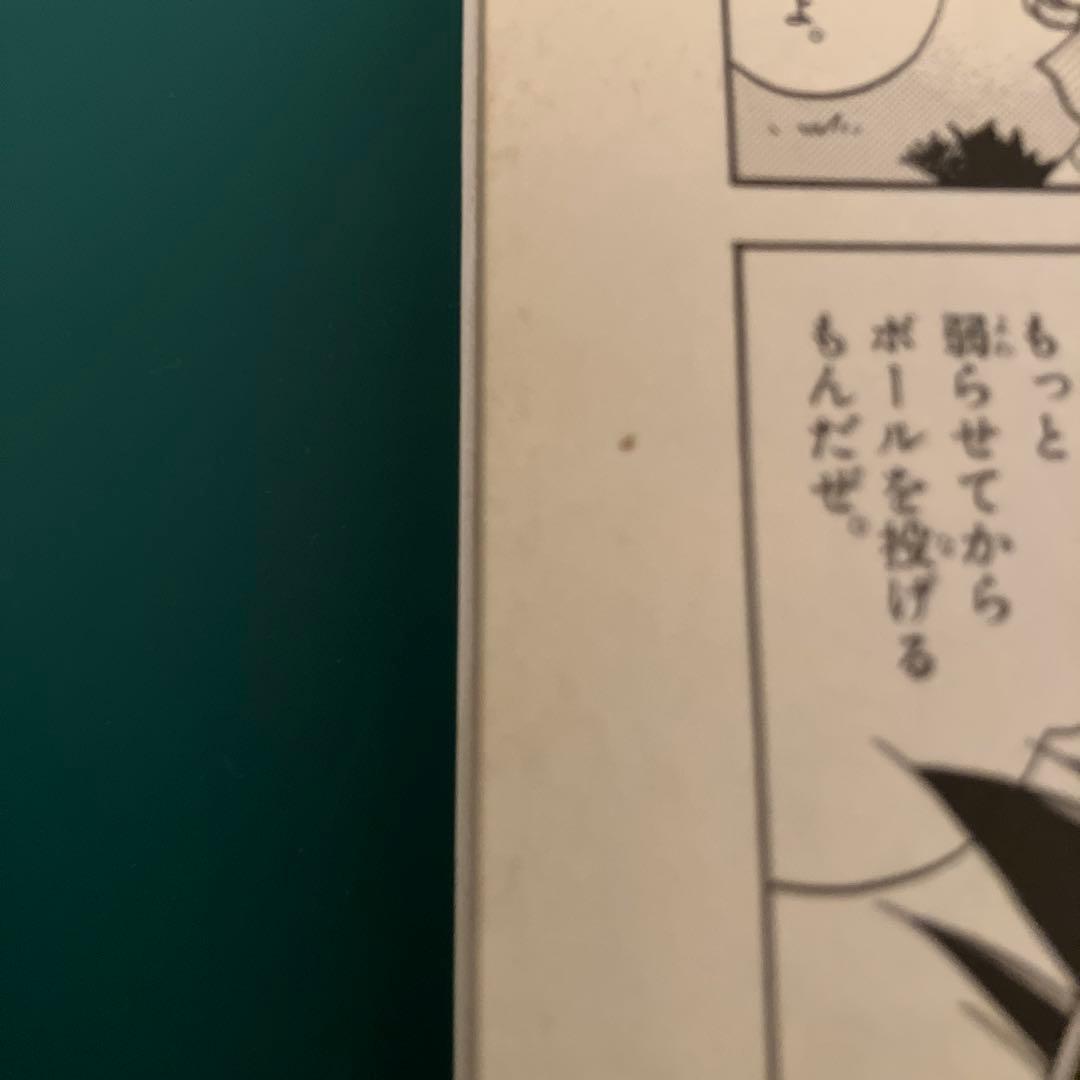 ポケットモンスターSPECIAL ポケスペ 第1巻　初版