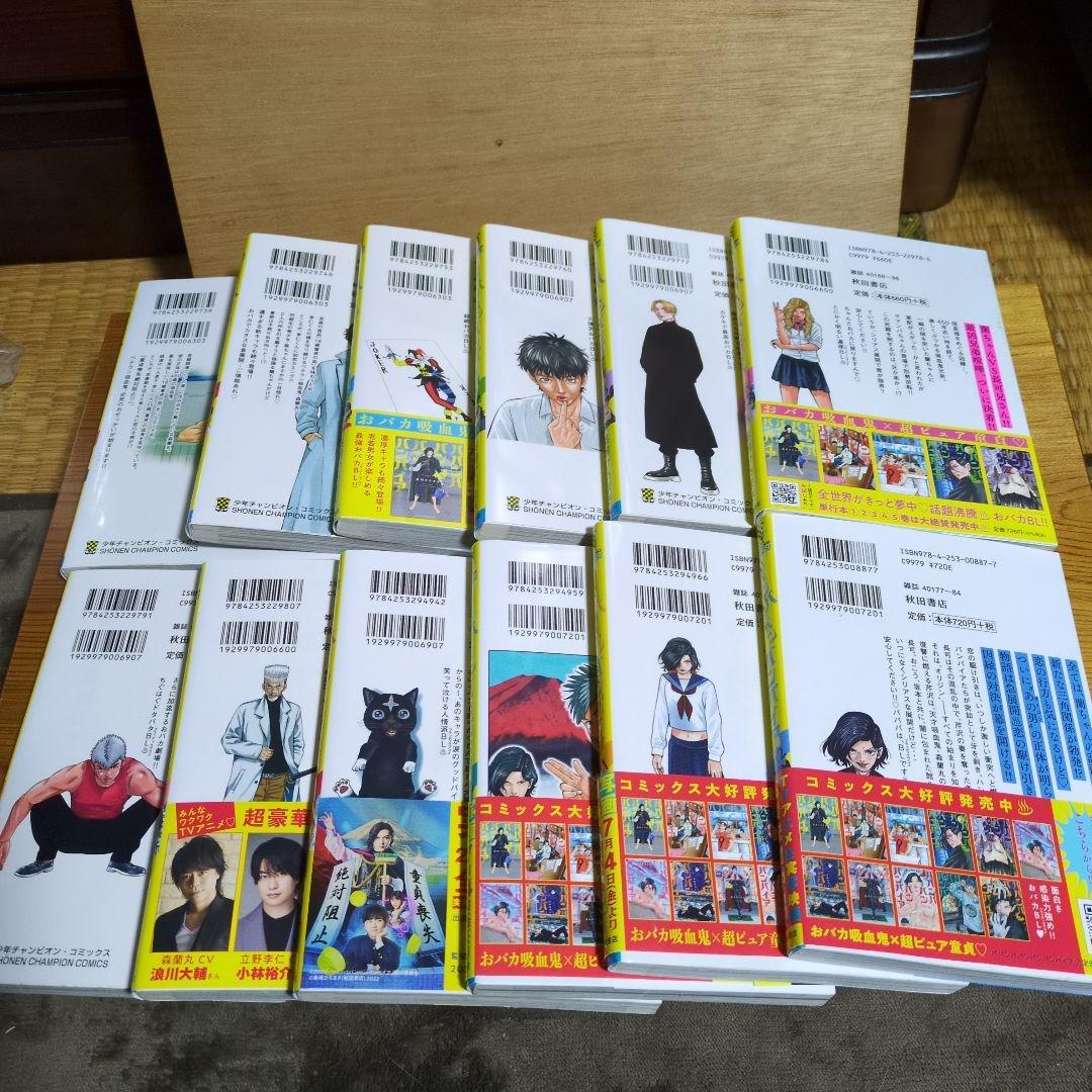 ババンババンバンバンパイア　1~12巻　奥嶋ひろまさ著