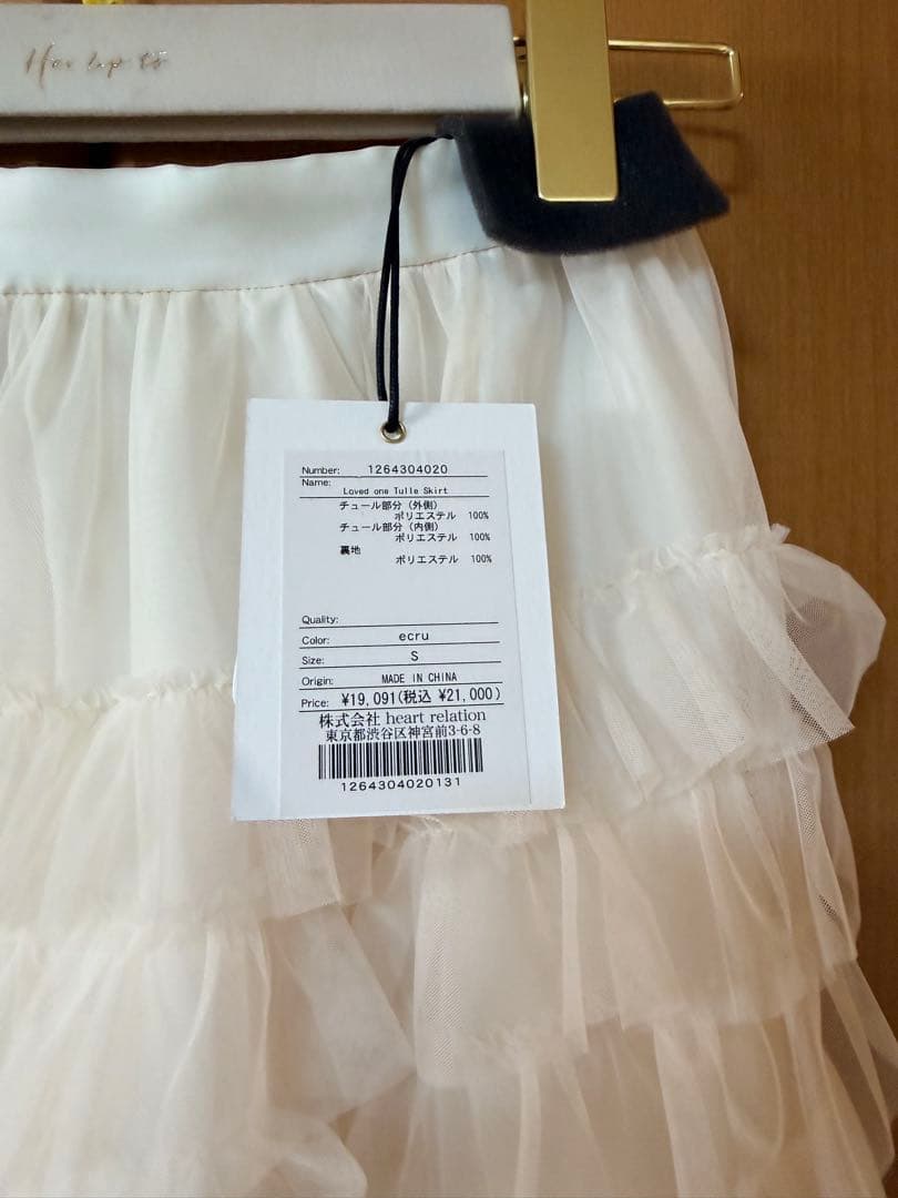 Herlipto Loved one Tulle Skirt チュールスカート
