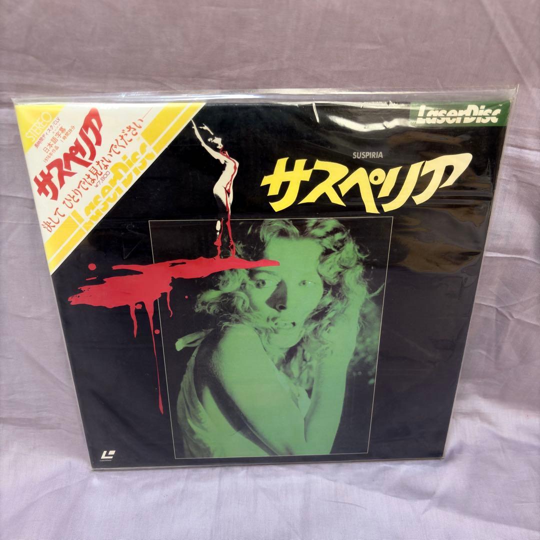 美品　帯付き　サスペリア SUSPIRIA レーザーディスク&作品パンフレット
