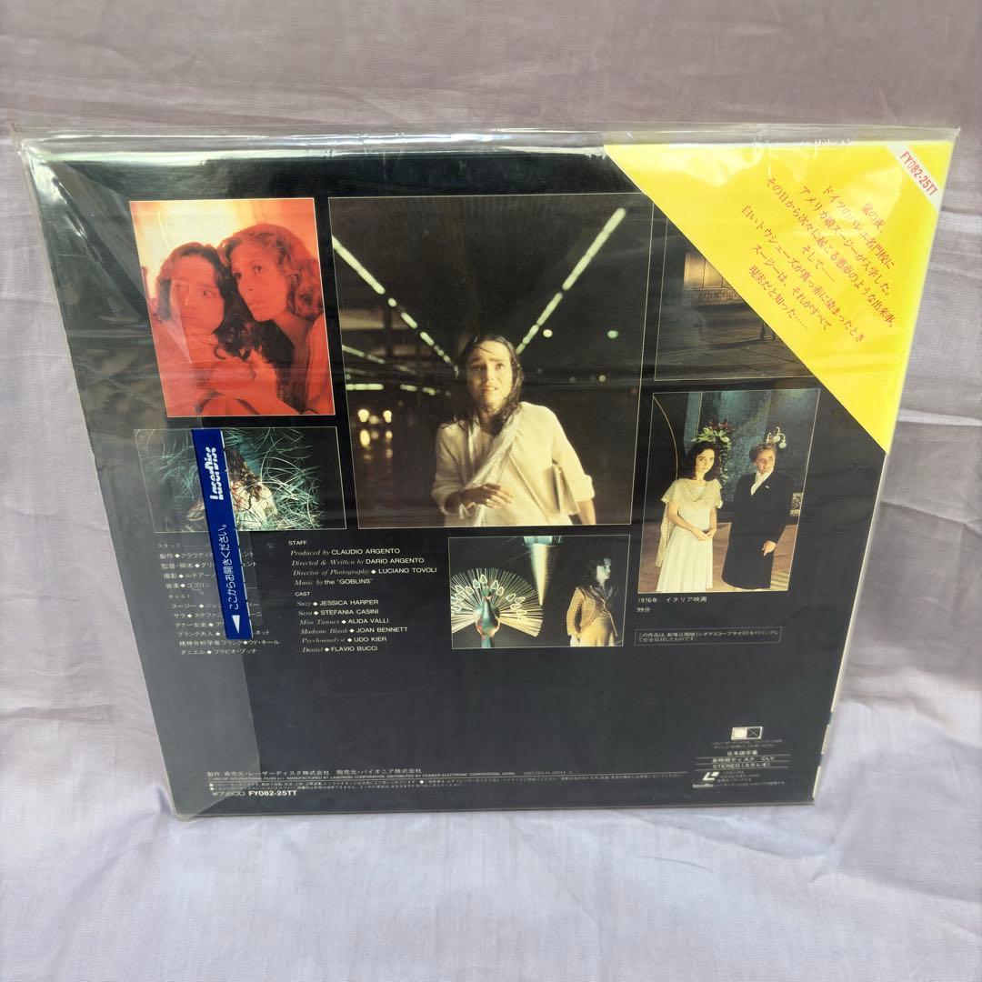 美品　帯付き　サスペリア SUSPIRIA レーザーディスク&作品パンフレット