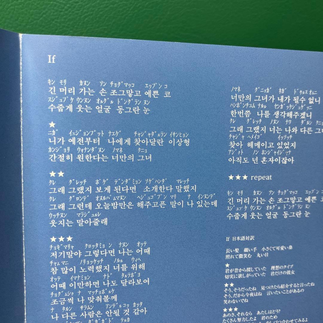 ■[廃盤] Younha (ユンナ ユナ)CD「ゆびきり / If」■