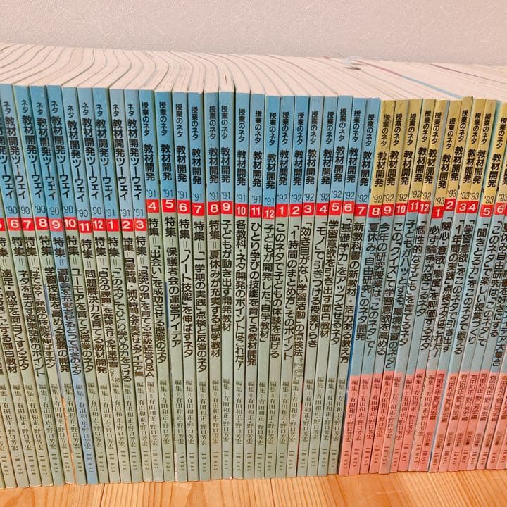 ネタ教材開発ツーウェイ