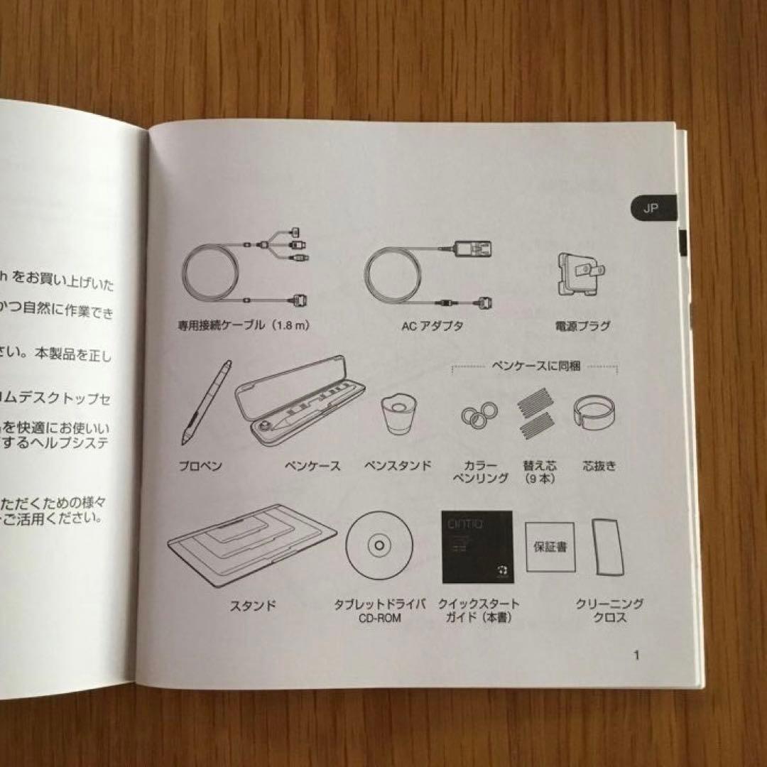 Wacom Cintiq 13HD 液晶ペンタブレット