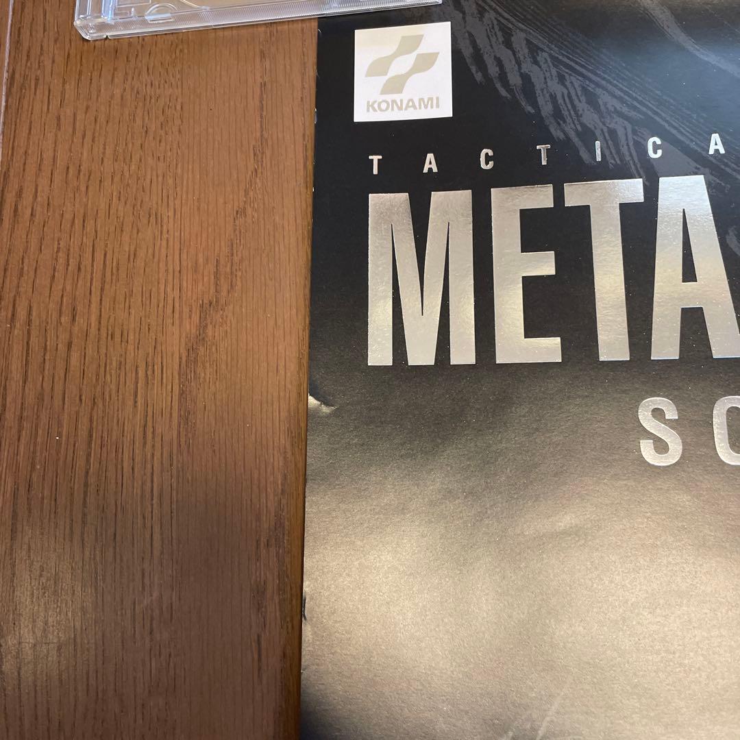 メタルギアソリッド2  エネミーポスター